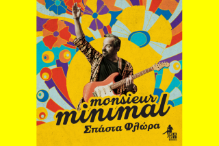 Monsieur Minimal - Σπάστα Φλώρα